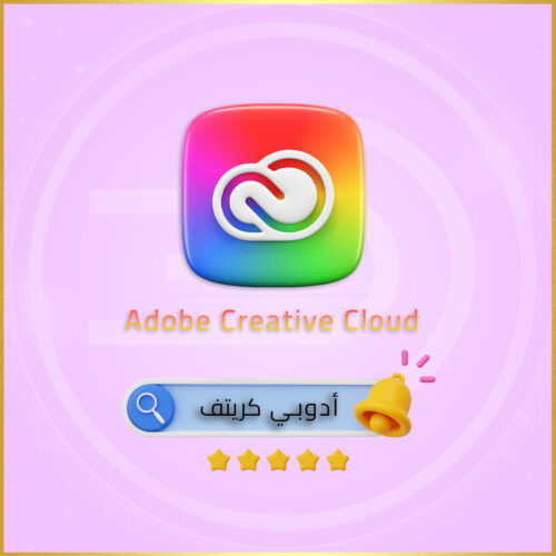 Adobe Creative (invitation) 12-Months