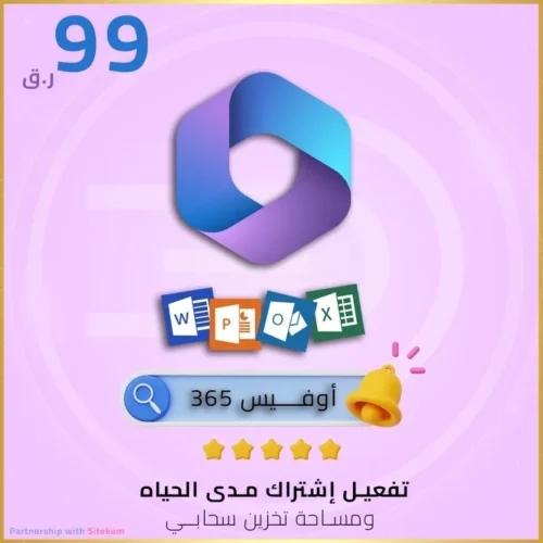office 365 activation - 1 License (lifetime)