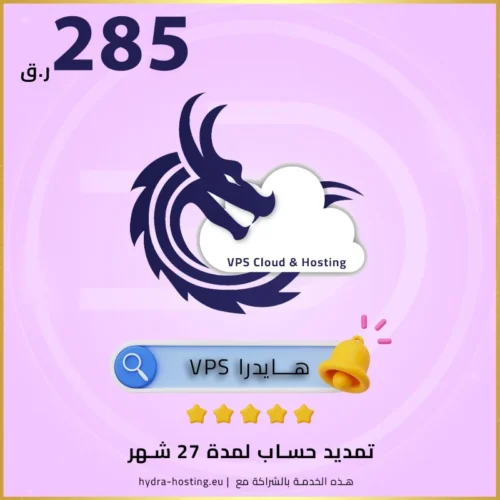 تمديد إشتراك لمدة 27 شهر